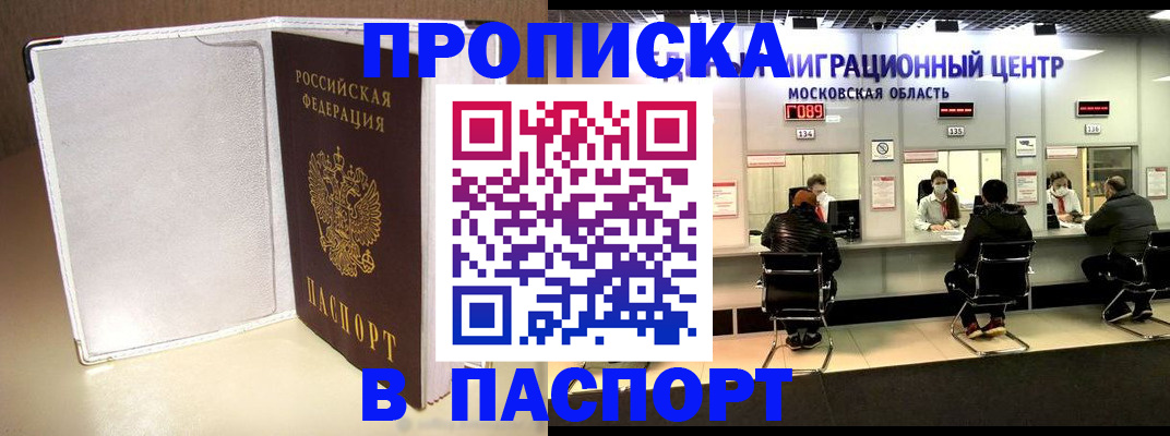 прописка ребенка в Тырныаузе