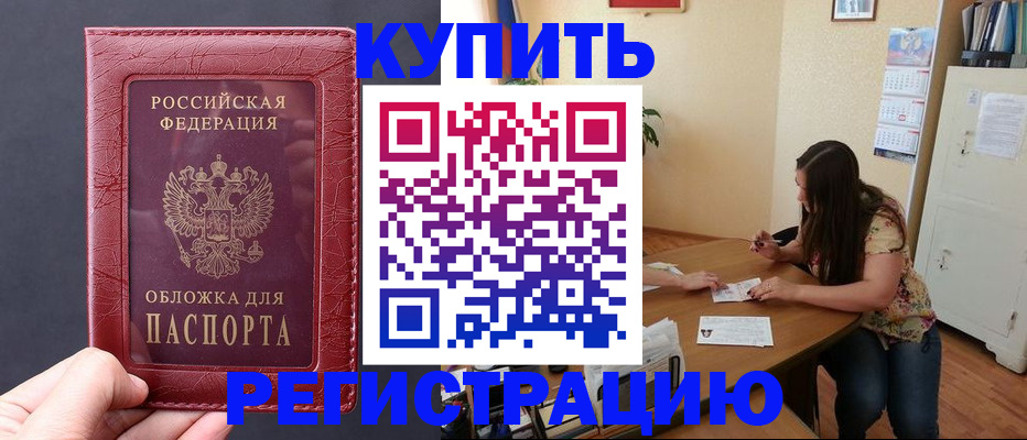 временная регистрация 2025 в Тырныаузе