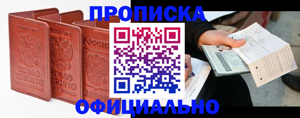 регистрация для школы в Тырныаузе
