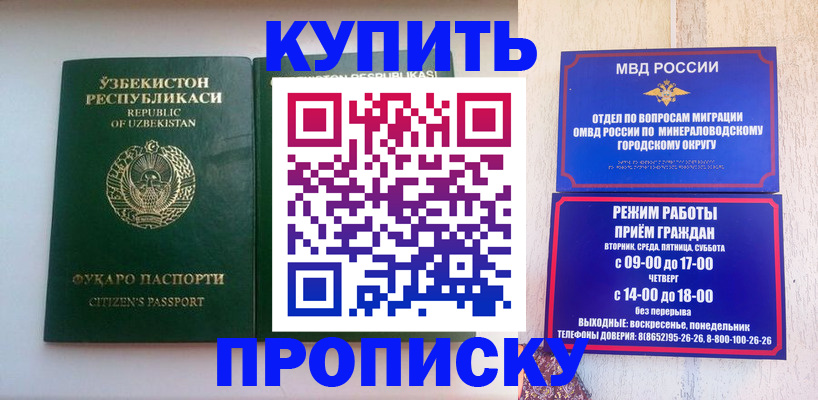 прописка регистрация в Тырныаузе