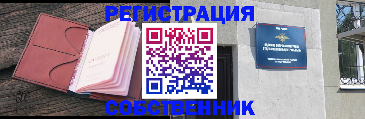 прописка регистрация в Тырныаузе