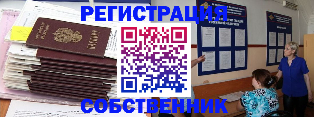 временная регистрация поиск в Тырныаузе